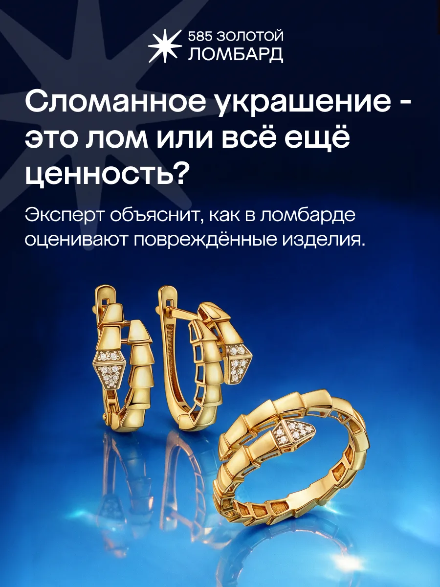 Порвалась цепочка, сломалось кольцо или потерялась пара от любимых серёг?