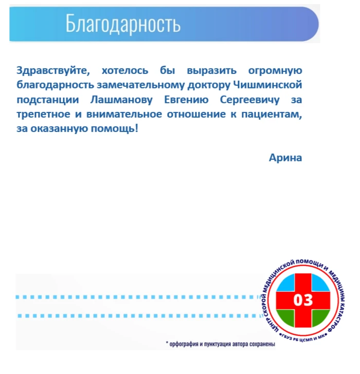 Каждый день сотрудники скорой медицинской помощи сталкиваются с непростыми ситуациями и...