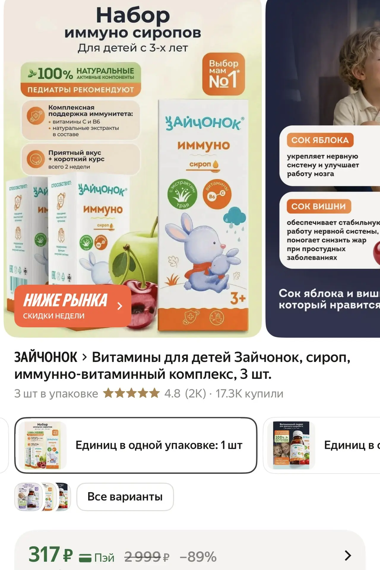 3 шт🔥