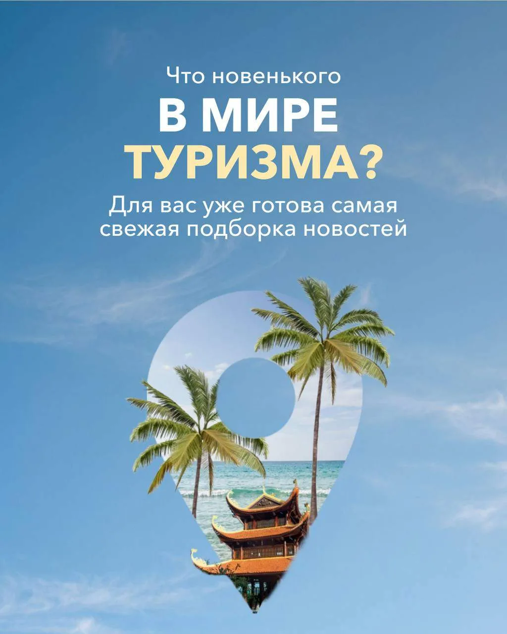 ✈️Вьетнам меняет правила въезда!