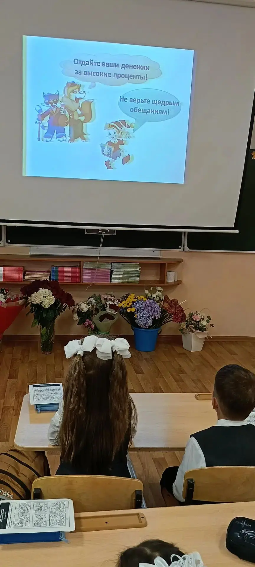 🔶В 1А классе прошла беседа на тему "Опасность мошенничества и правила безопасности". Р...