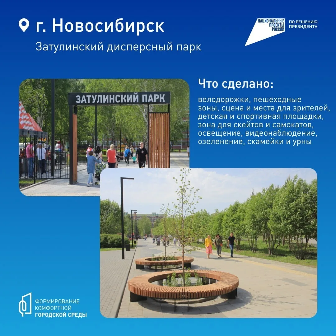 Выбираем территории благоустройства на 2027 год ✔️  До 12 июня всей страной решаем, какие дворы, пар