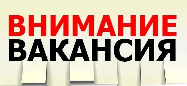 ❗️ Коллектив МБОУ «Богашевская СОШ им.А.И.Федорова» Томского района  приглашает на пост...