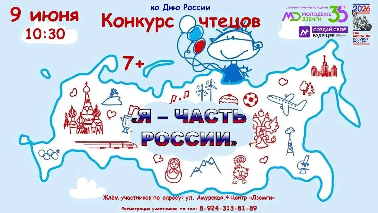 ГОЛОСОМ ЛЮБВИ К РОССИИ ❤️🇷🇺