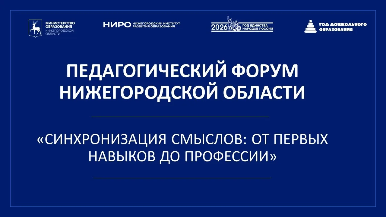 🌟Главное образовательное событие в календаре региона состоится уже совсем скоро!