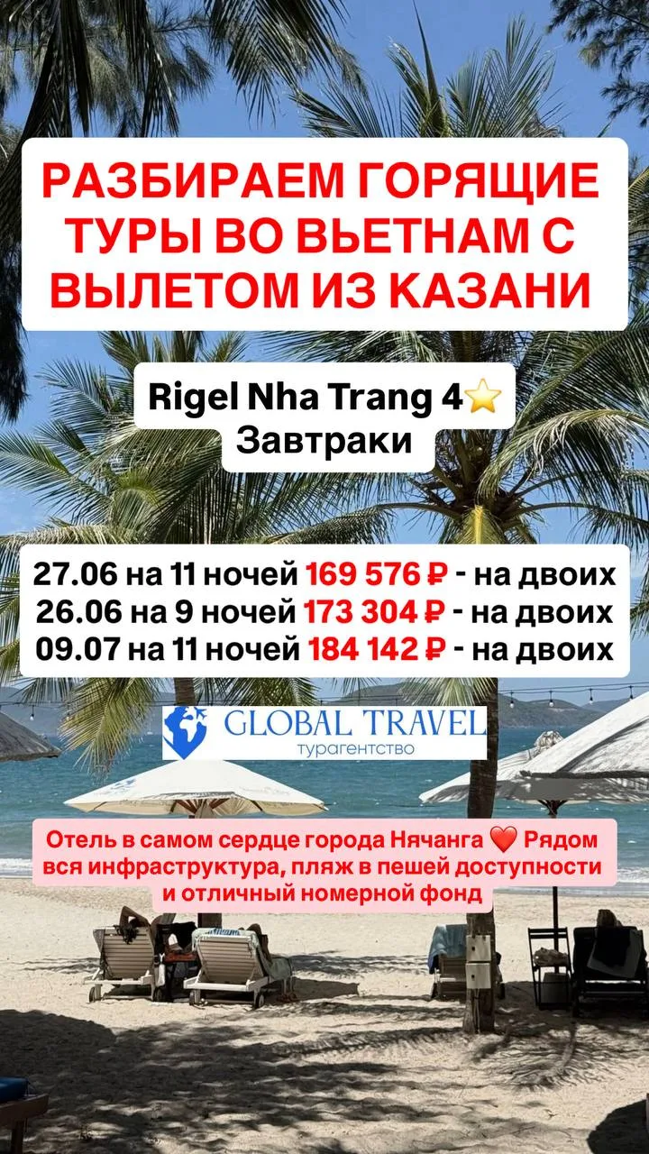ГОРЯЩИЕ ТУРЫ ВО ВЬЕТНАМ УЖЕ ЖДУТ ВАС 🔥

✈️По всем вопросам и подбору туров пишите:
✍️ оставить заяв