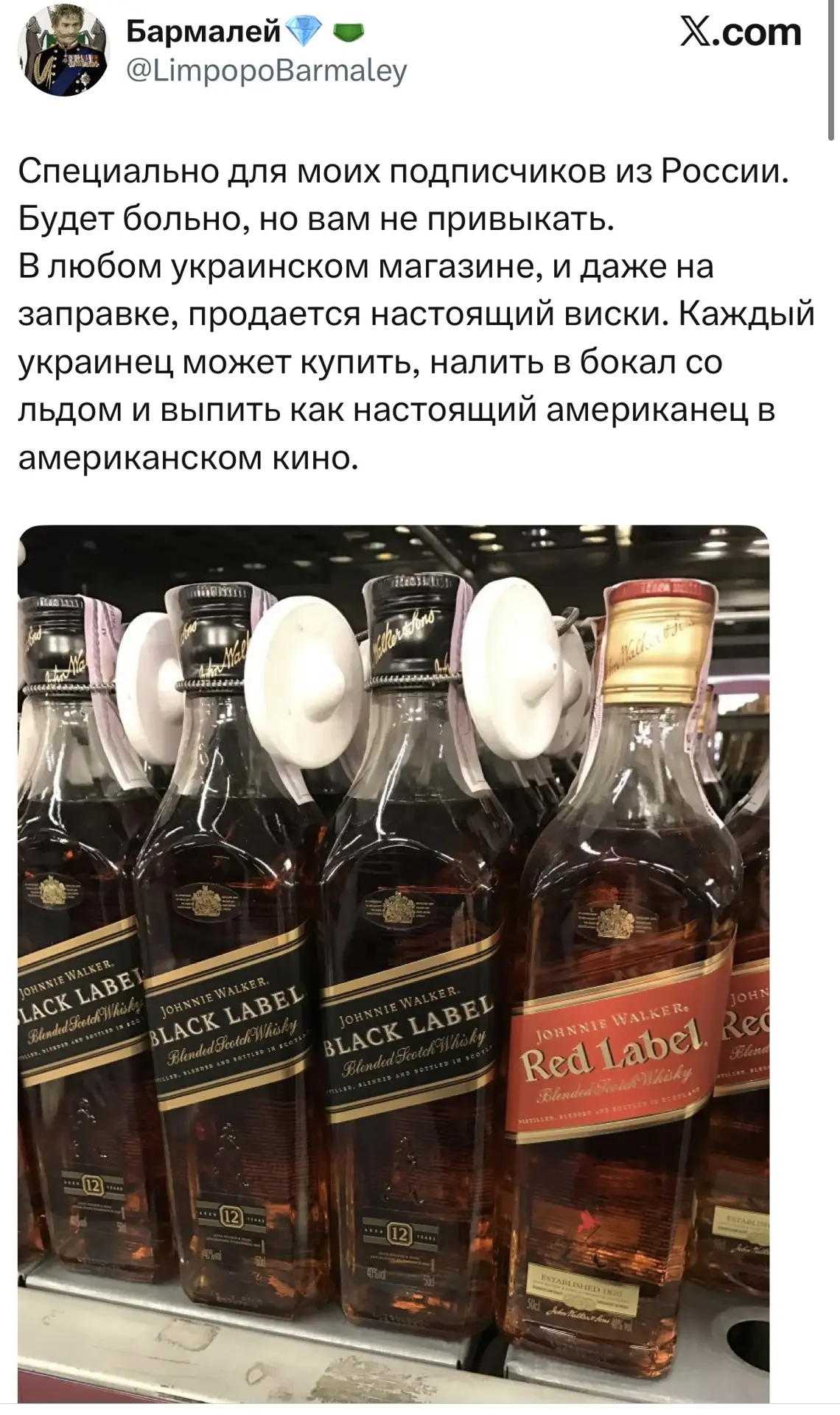 Настоящий виски))