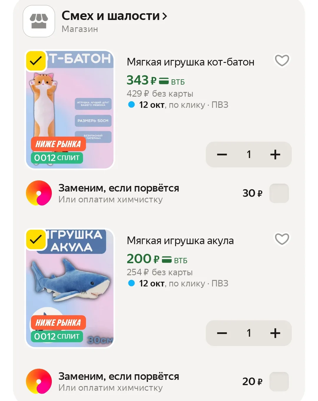 https://market.yandex.ru/cc/BE6pkK?erid=5jtCeReNx12oak2qzZPxYf1