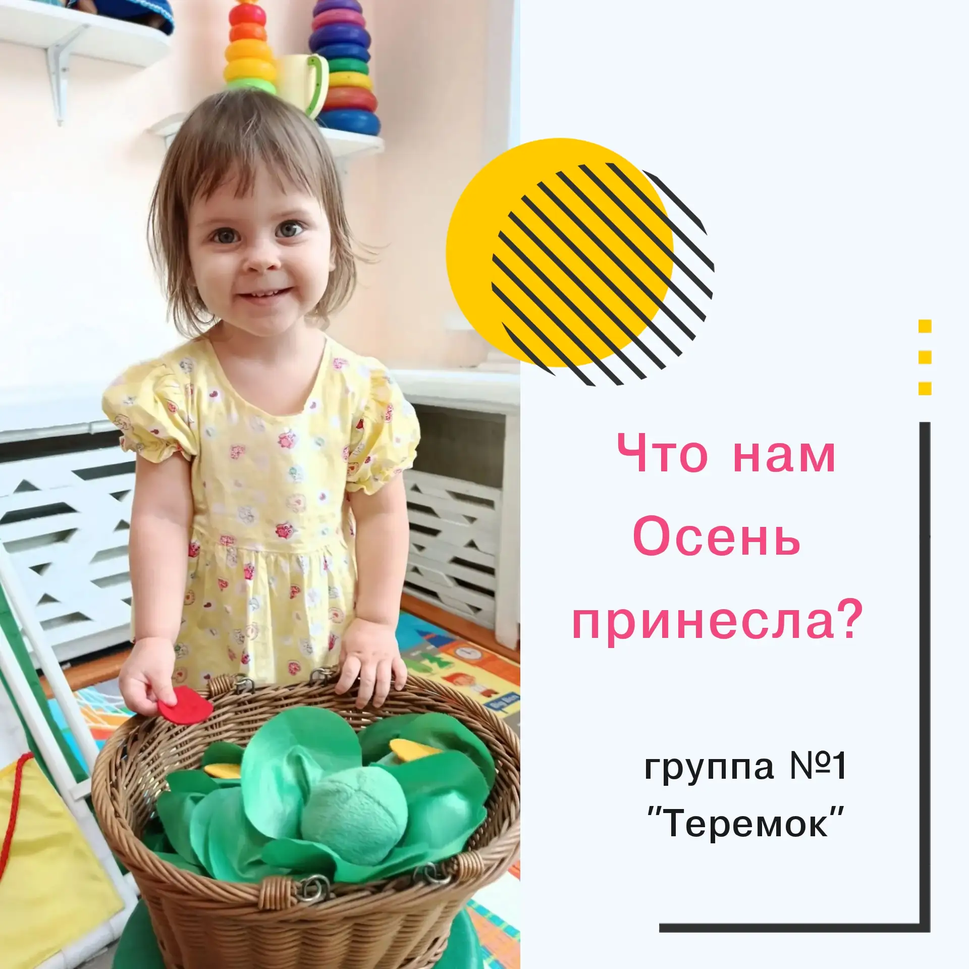 #рубрика_Жизнь_в_детском_саду_дс114Иркутск