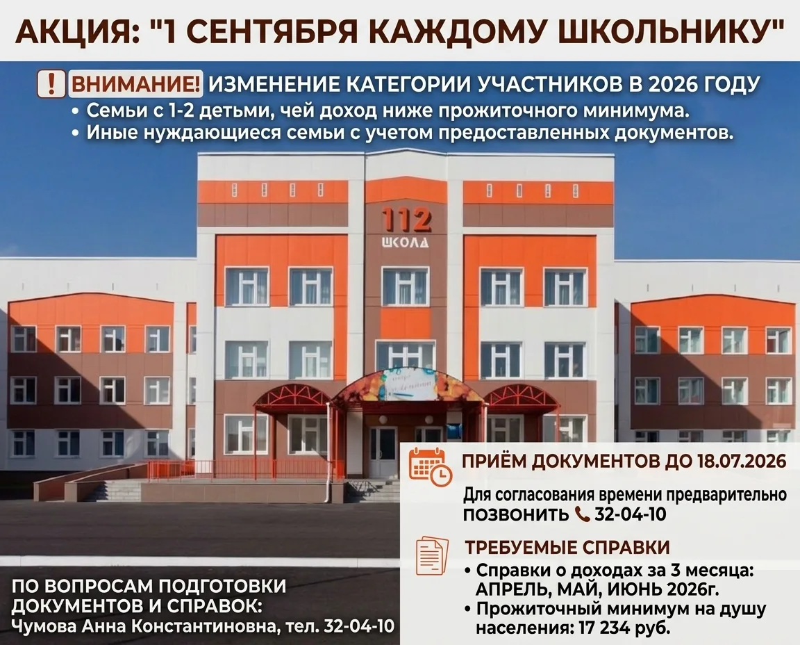 ✨🔔✨ Акция "1 сентября каждому школьнику"

С радостью сообщаем, что в этом году продолжается акция, 