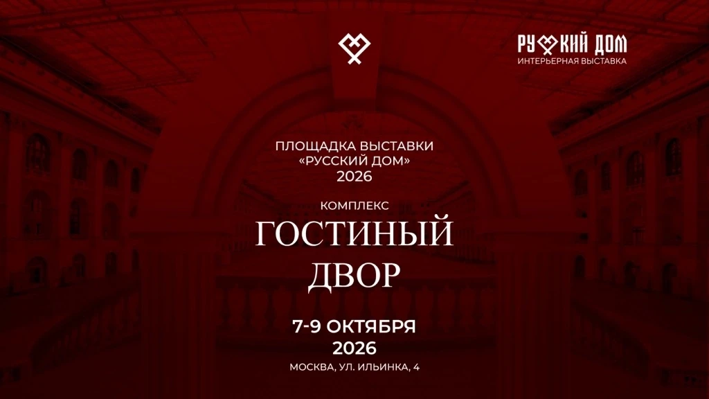 🎨 Предпринимателям бесплатный вход на выставку «Русский Дом. Креативные регионы»