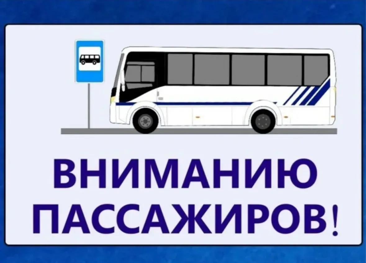 Уважаемые жители ‼️