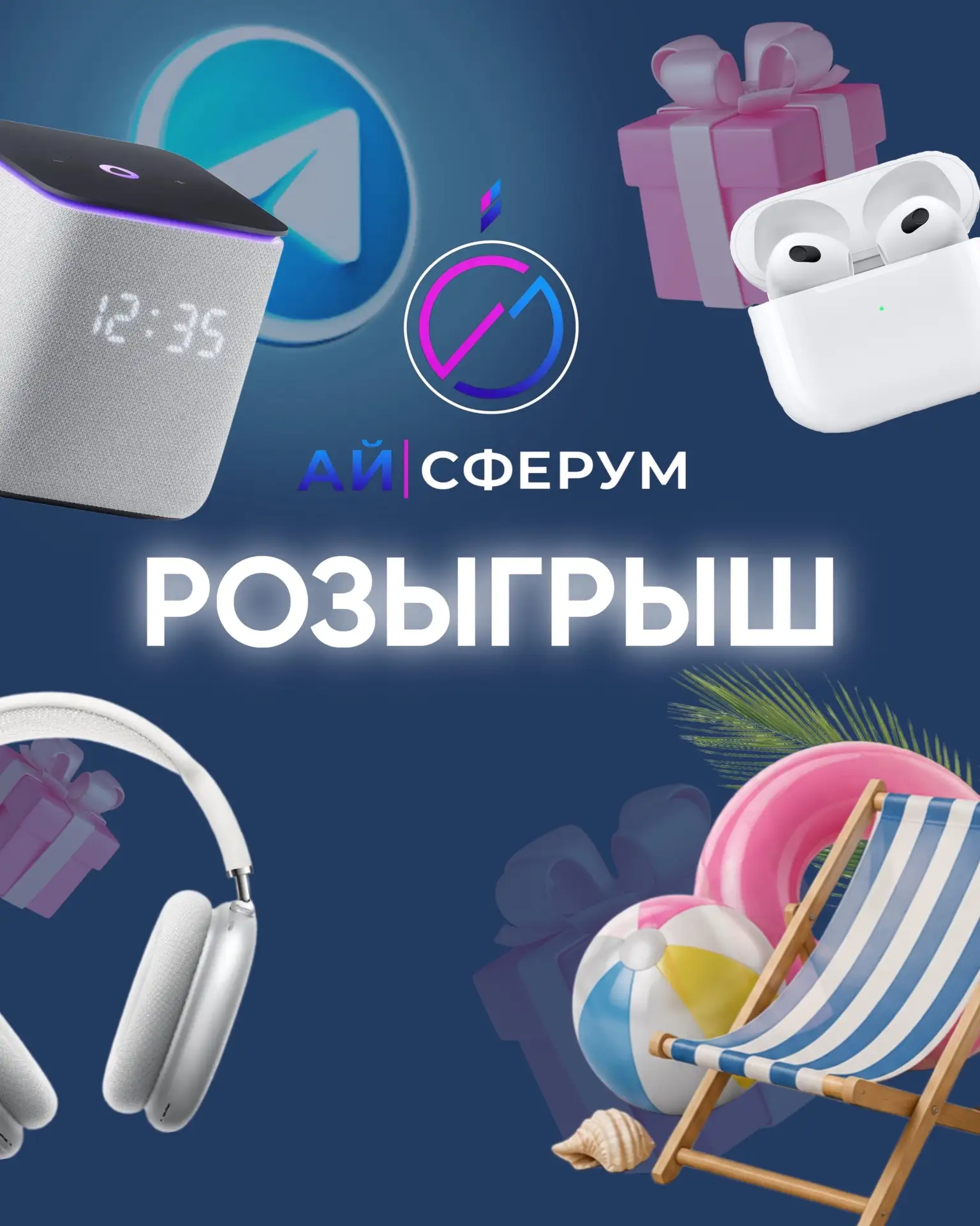 🌱ИЮНЬСКИЙ РОЗЫГРЫШ ПОДАРКОВ