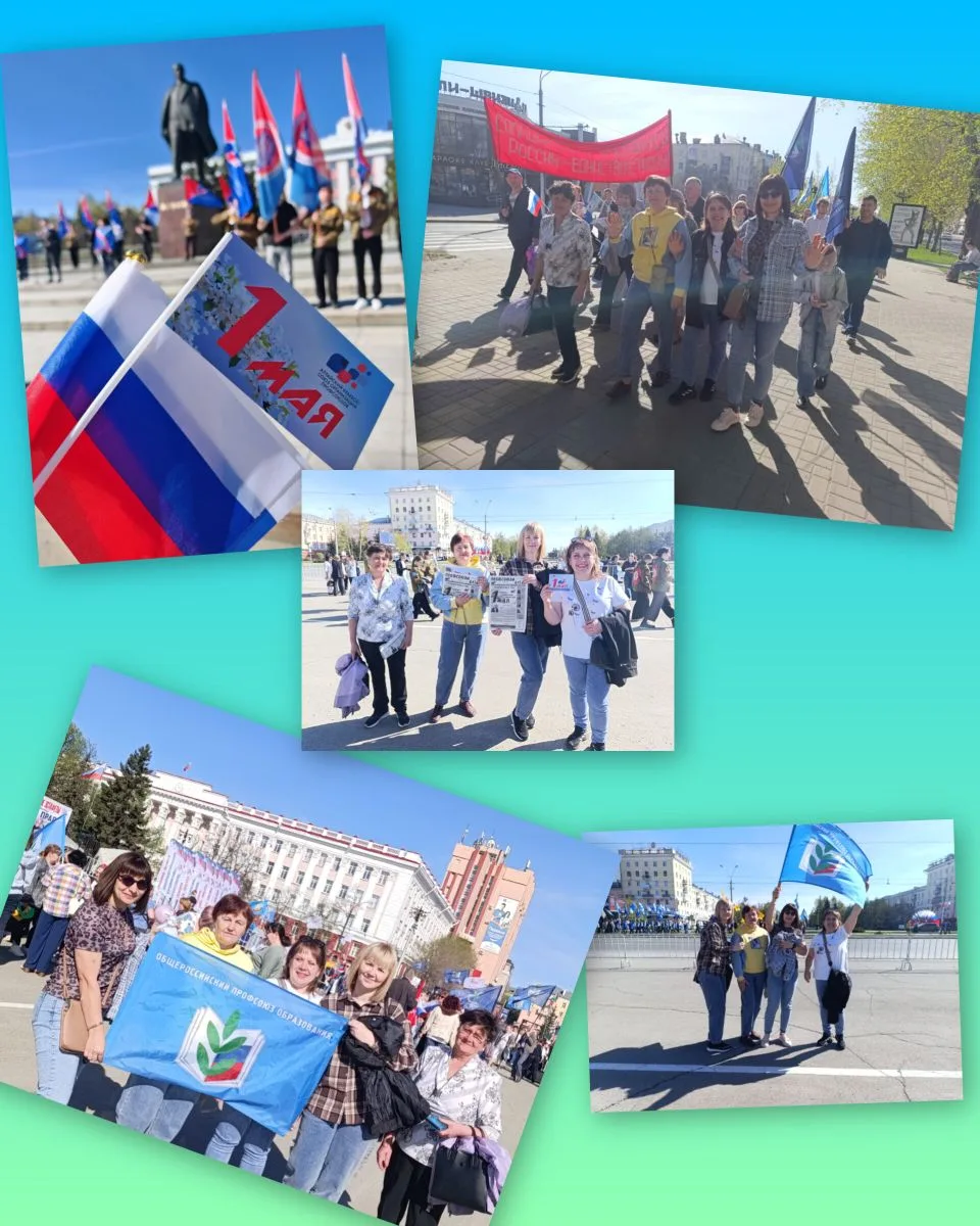 Кто сказал, что 1 Мая — только шашлыки? Мы — за солидарность! 😎