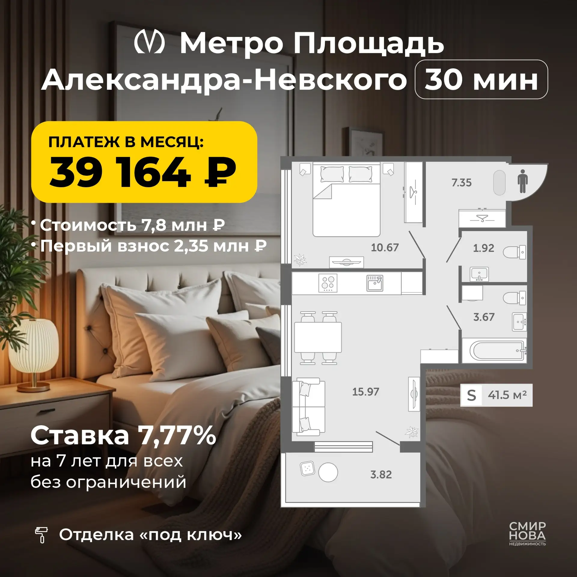 Своя большая однушка с чистовой отделкой за 39 тысяч рублей в месяц 🌿