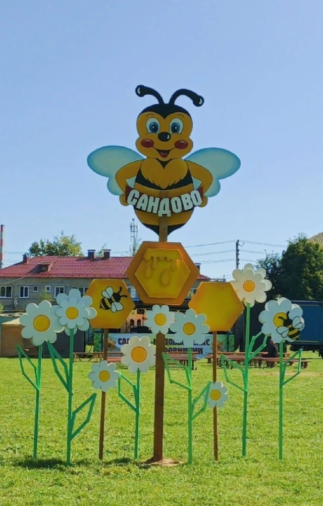 Праздник мёда и солнца