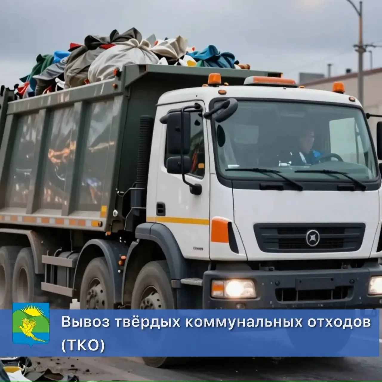 📢 Важное сообщение для жителей села Владимиро-Александровское