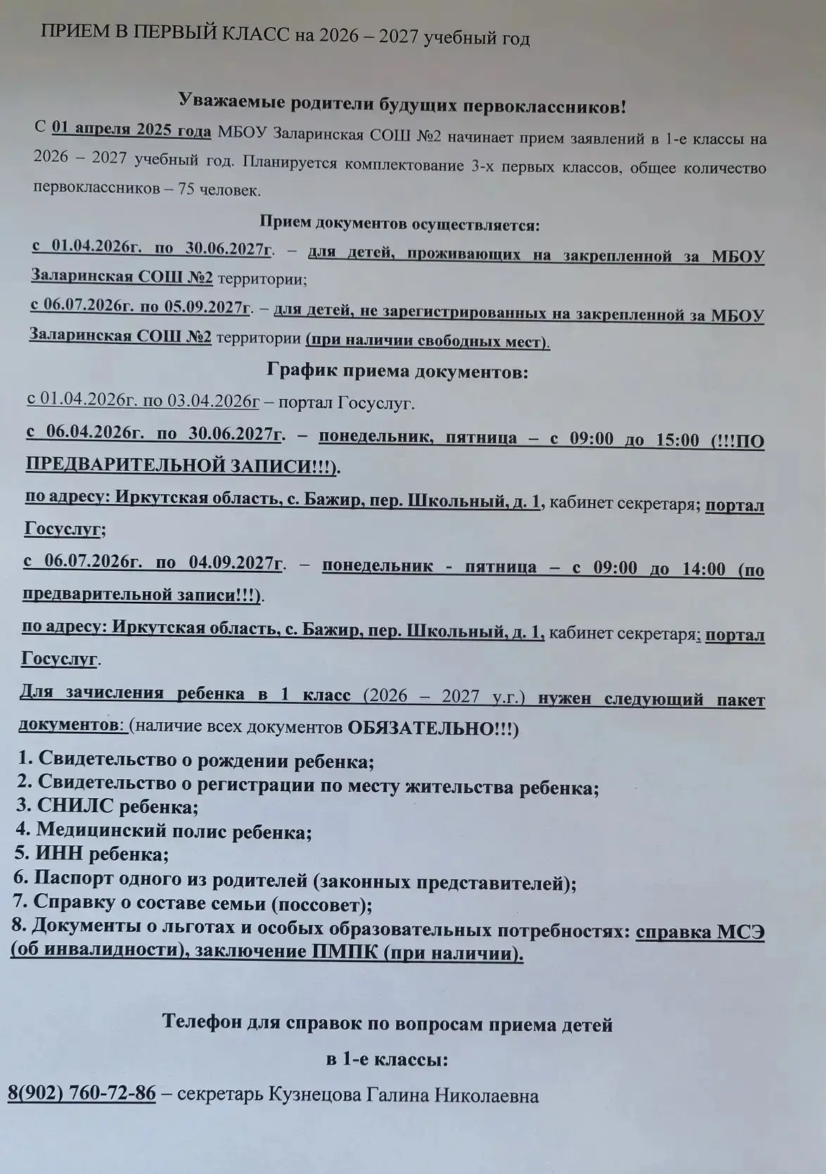 Медиа публикации