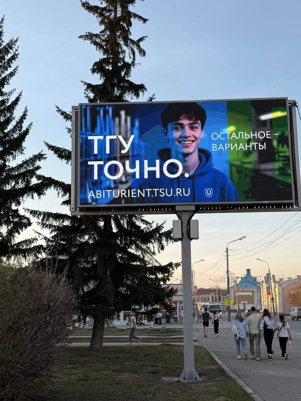 ТГУ — точно