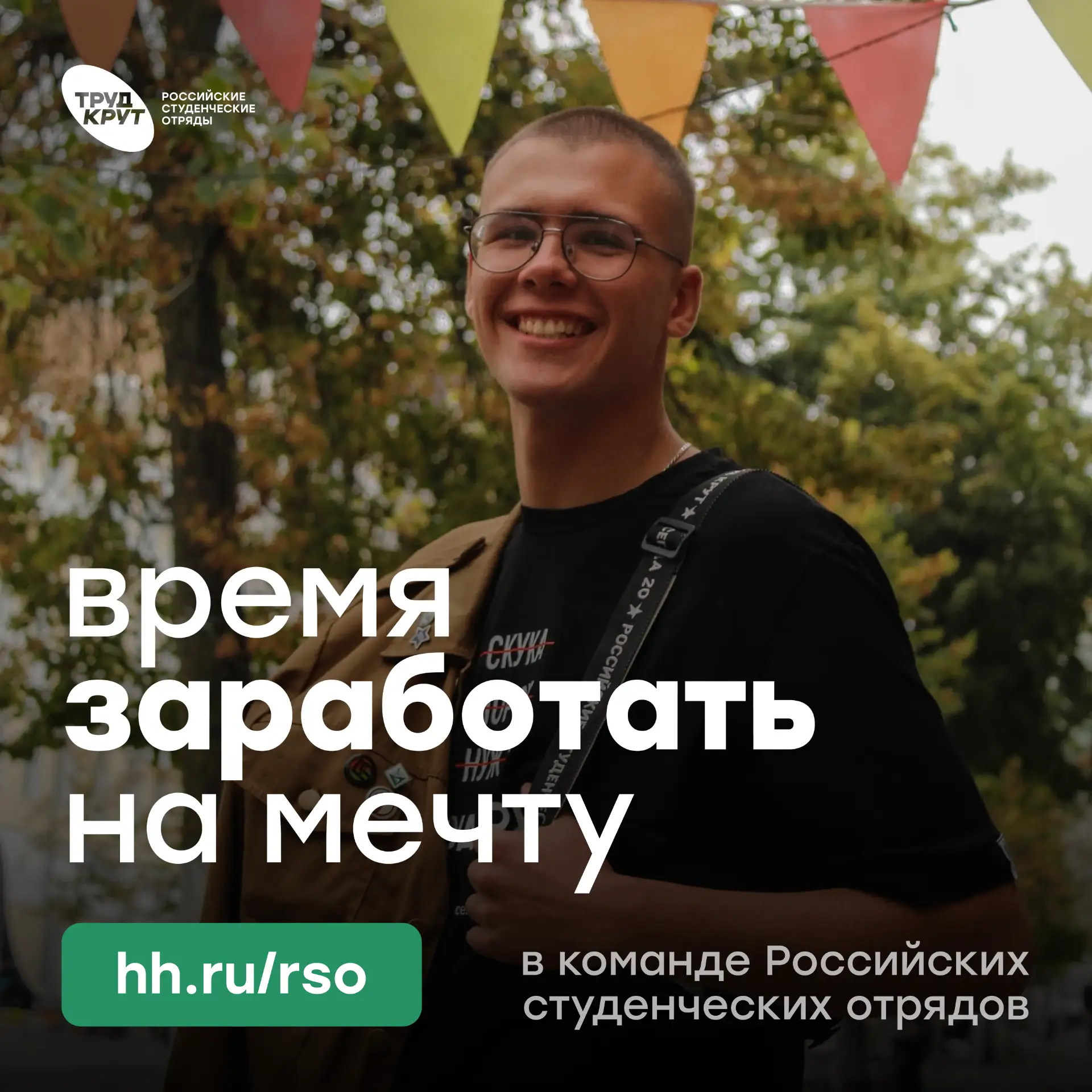 ⚡️1 сентября — можно начать не только учебный год!