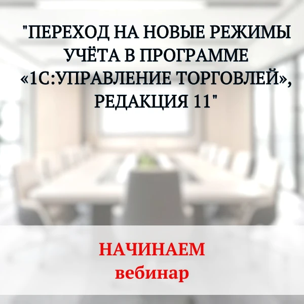 Работаете в программе «1С:Управление торговлей»?