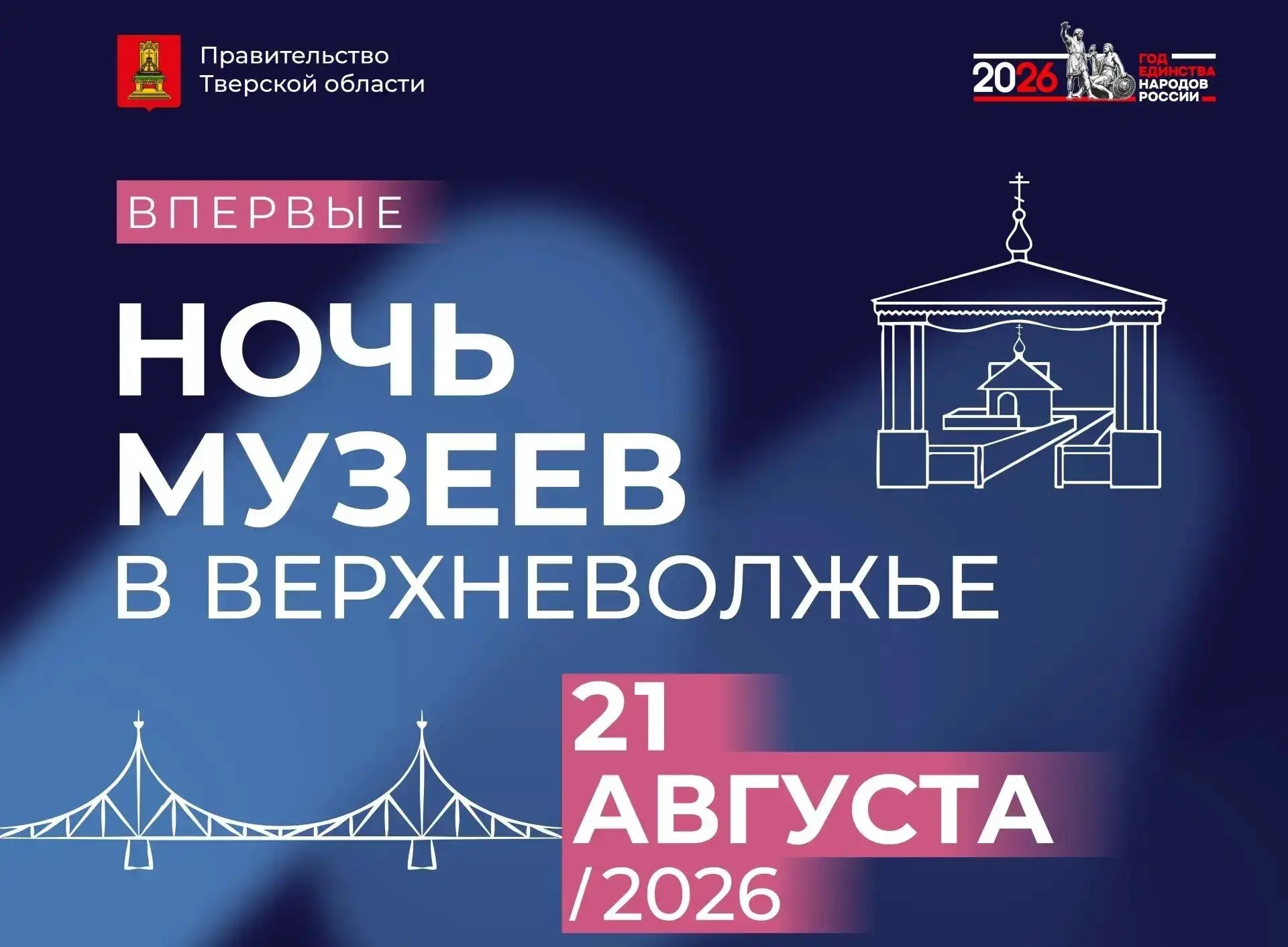 Виталий Королев: 21 августа впервые пройдёт масштабная культурно-образовательная акция ...