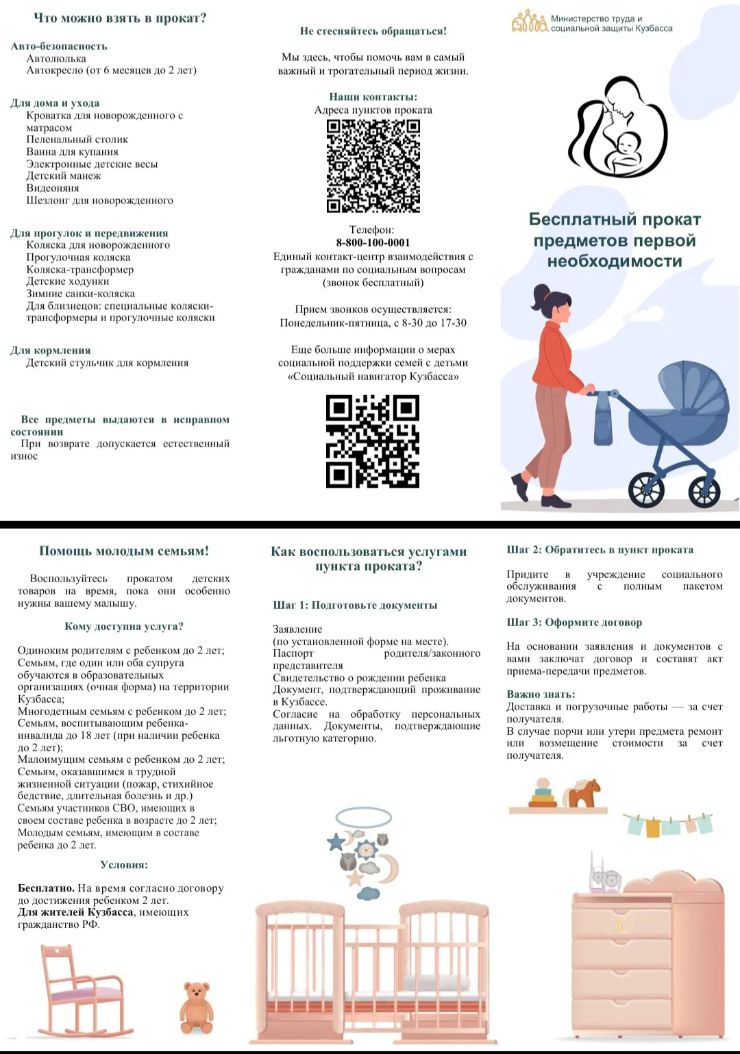 ‼Обратите внимание‼