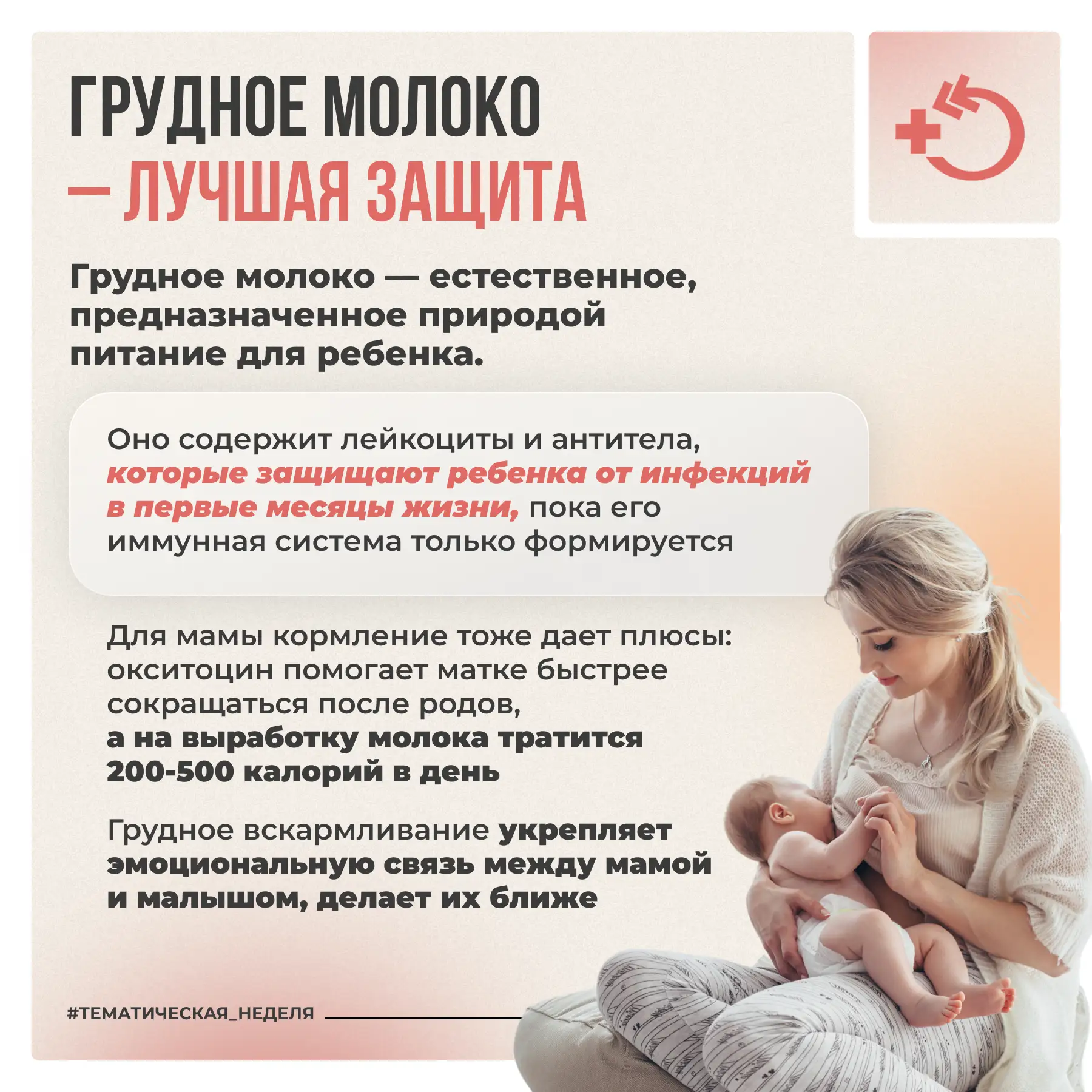 Неонатолог – первый врач в жизни каждого человека. Именно он встречает малыша в родильном зале, оцен
