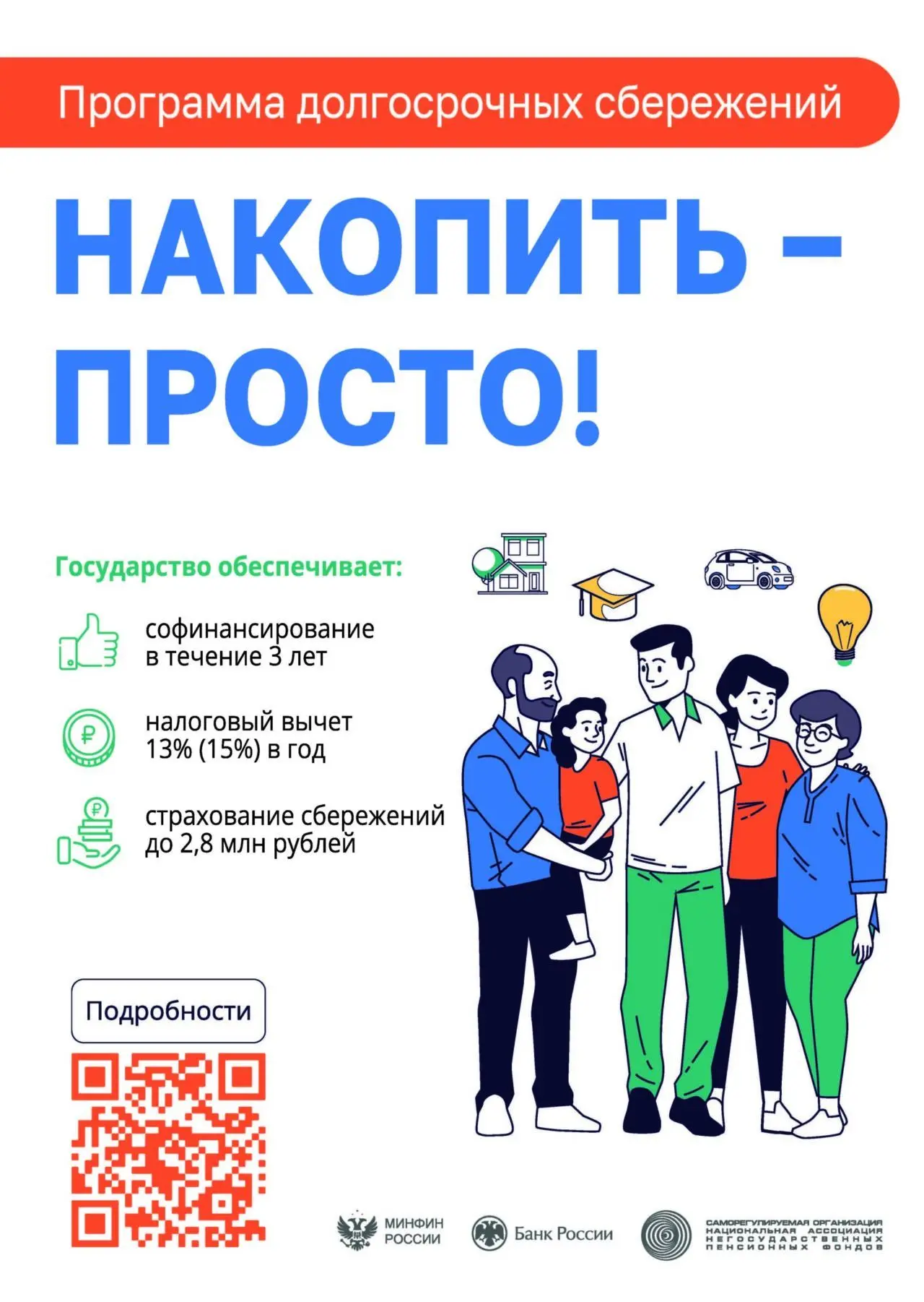 ПДС
