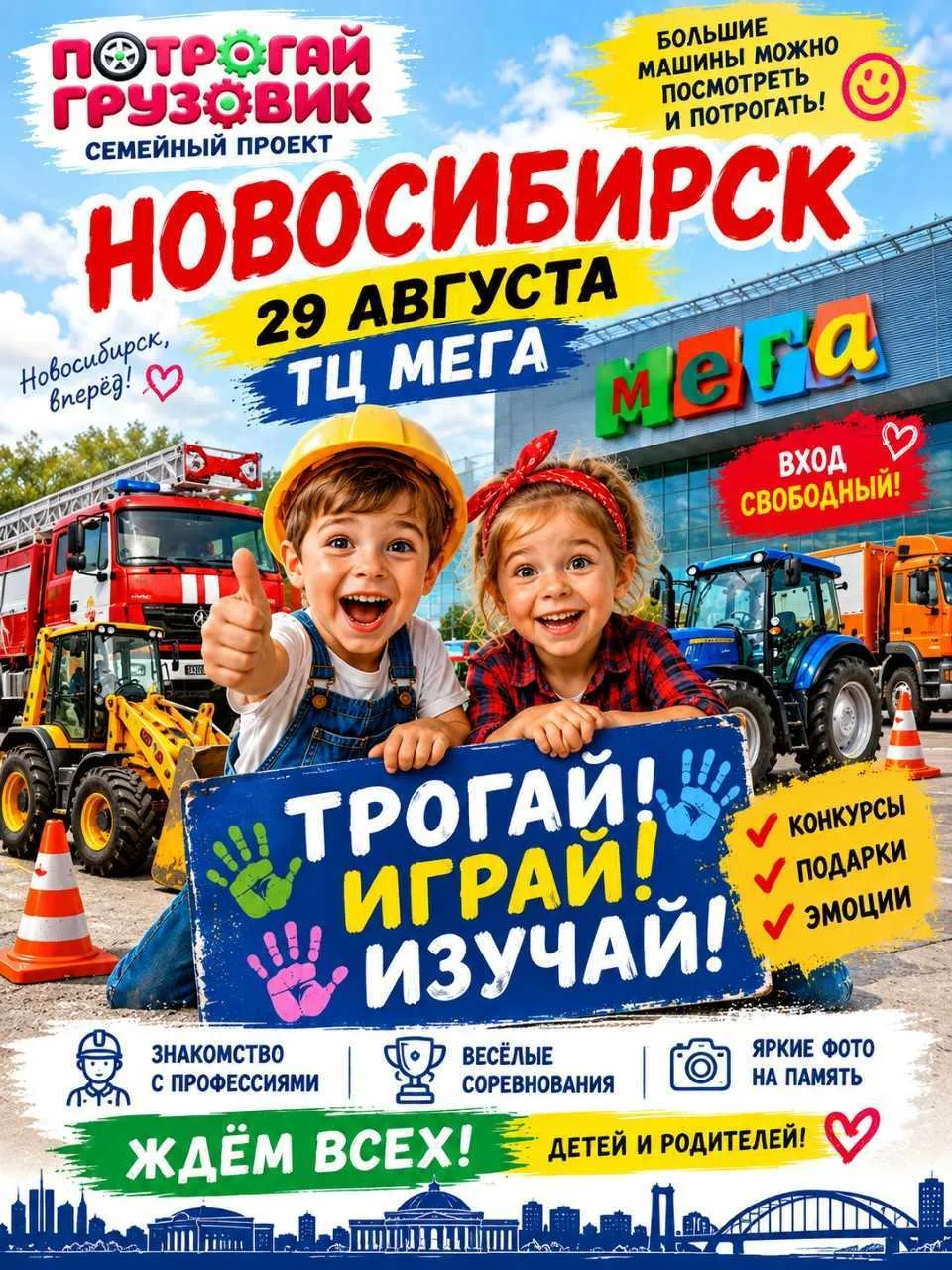 29 августа, 12:00–16:00