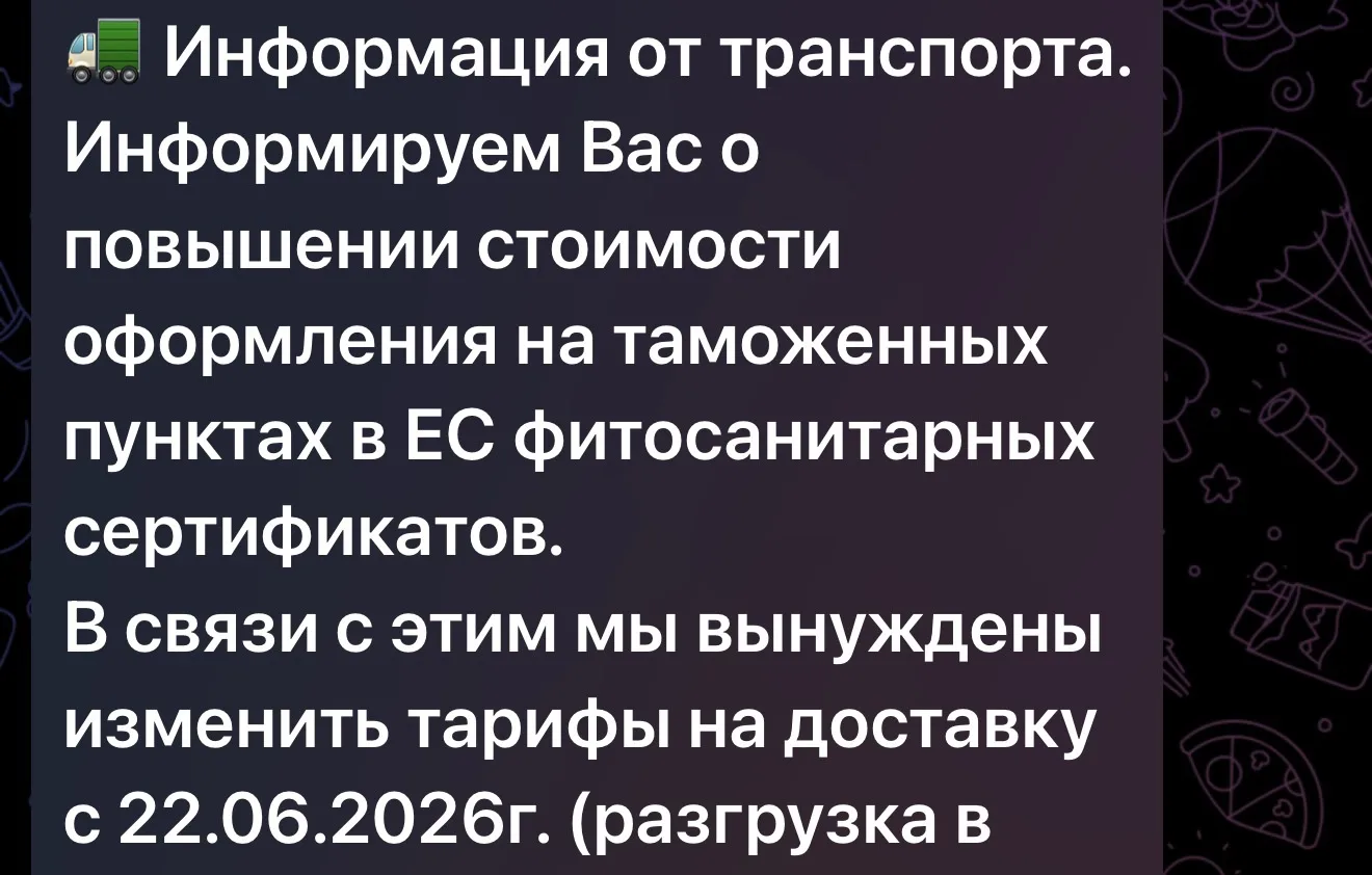 Также есть плохие новости. В связи с ситуацией в стране , транспортная компания сегодня...