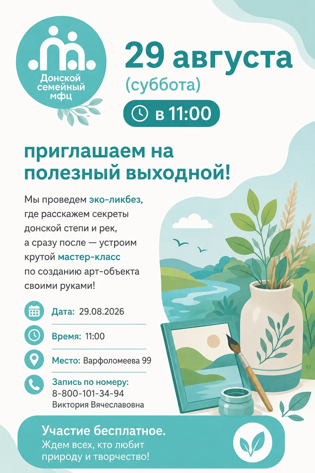 #рнд