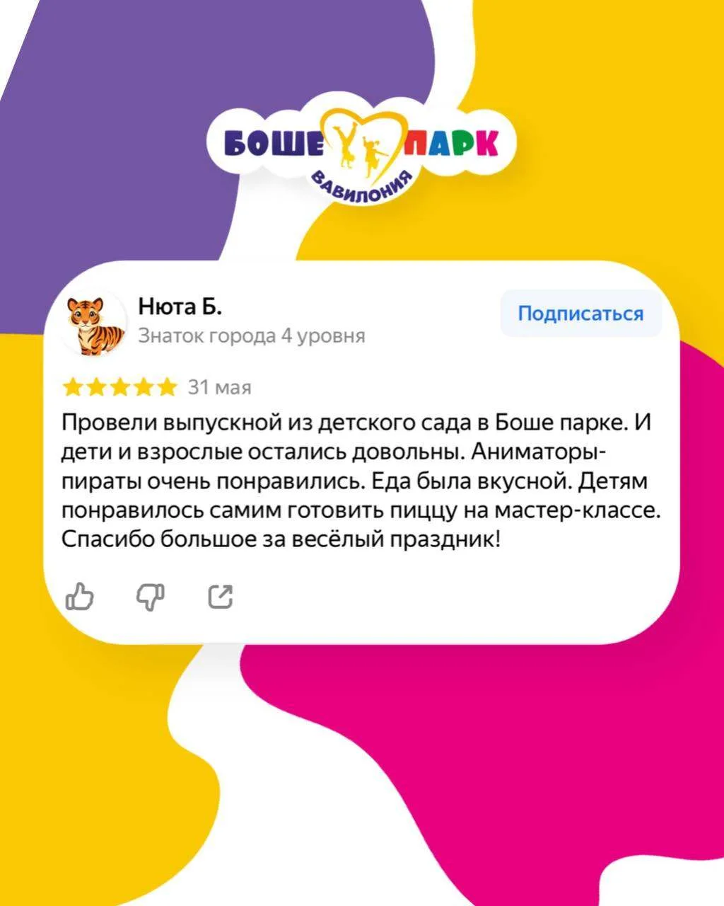 Такие сообщения хочется перечитывать несколько раз 💛

После выпускного нам пришло много тёплых слов
