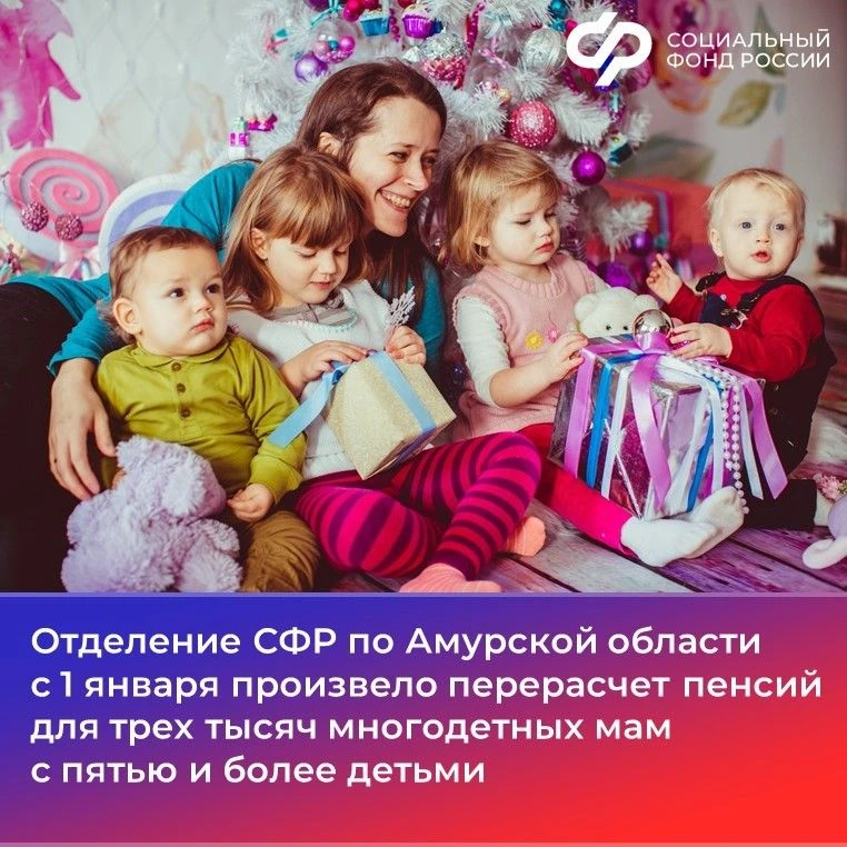 🧑‍🦳С 1 января 2026 года вступил в силу закон, который расширил пенсионные права многодетных матерей 