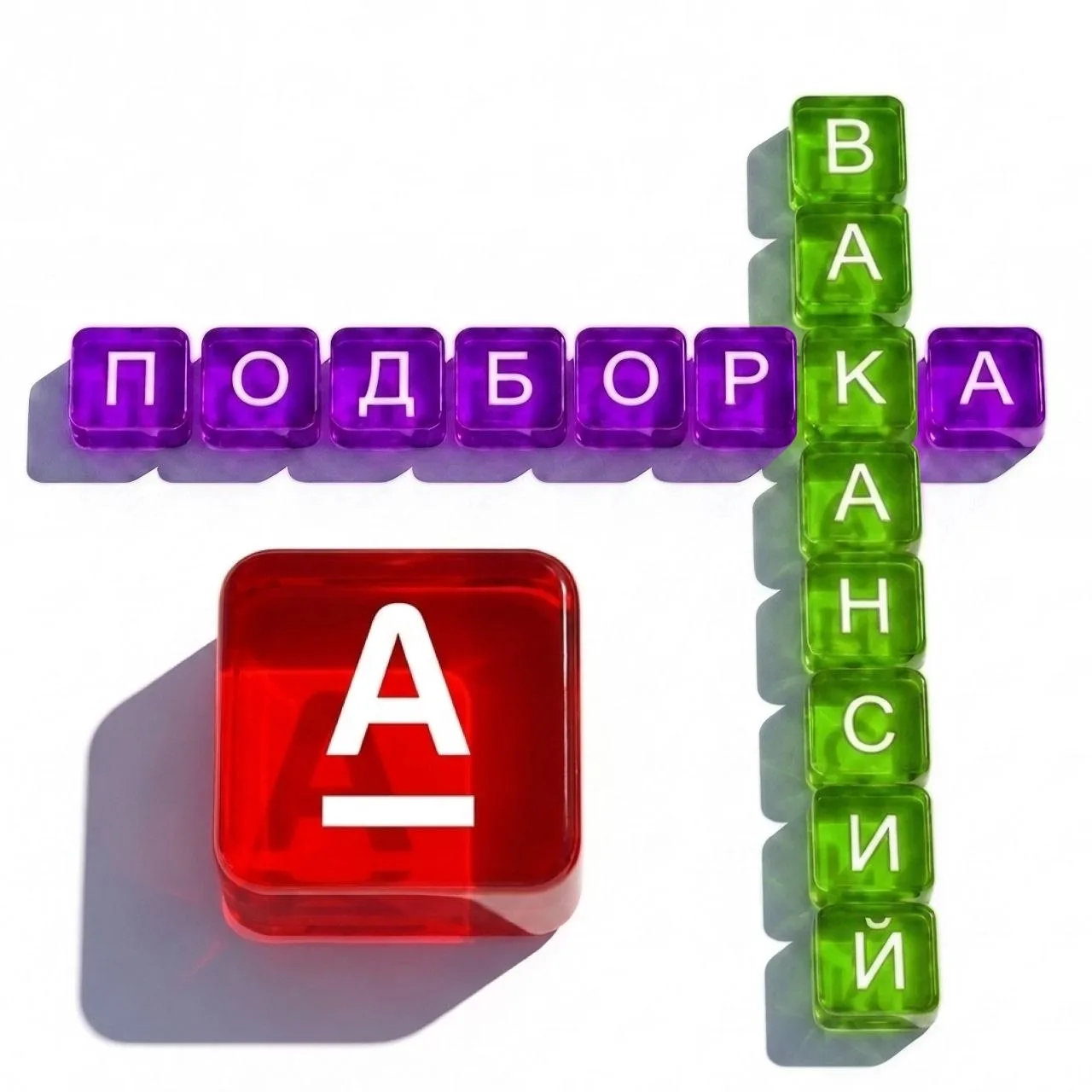 По горизонтали — новая работа. По вертикали — классные возможности ☺️