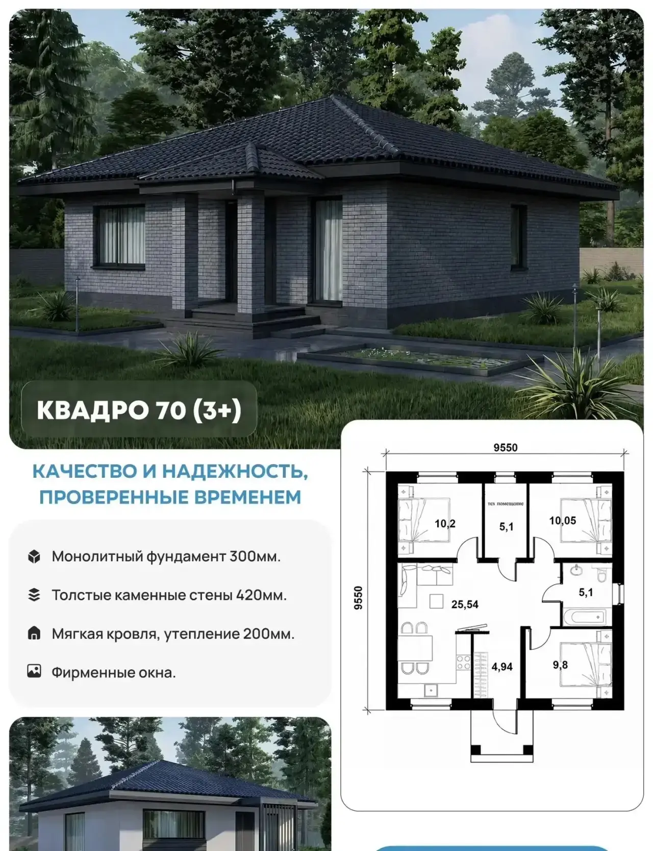 Что можно приобрести имея Семейную ипотеку и материнский капитал?