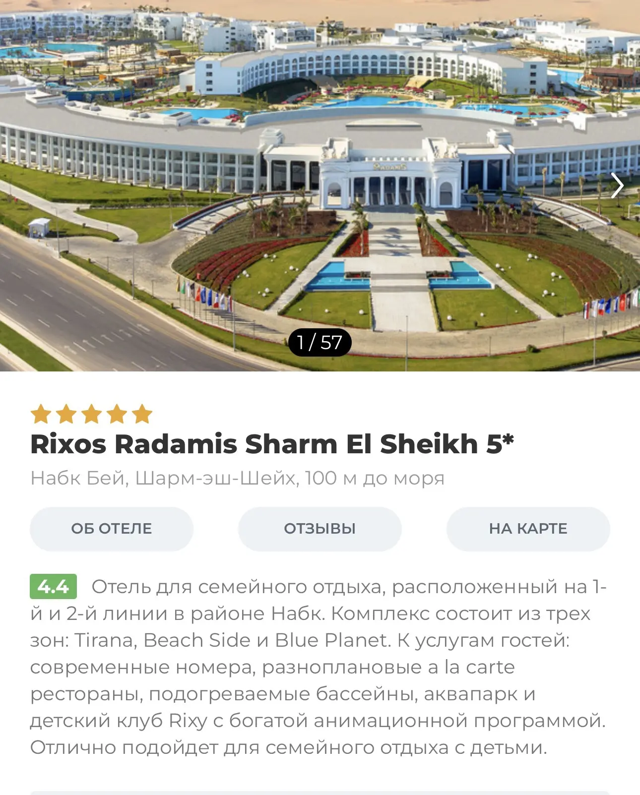 летим в Rixos в Египте 🔥

из Перми | 16.07 | 7 нч | ультра все включено 
🔥224 739₽ - 2 взр 
🔥271 