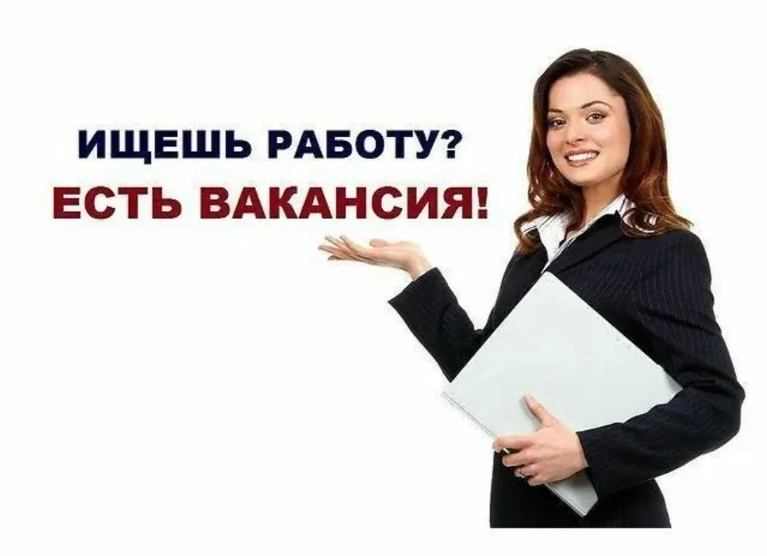 Консультант.