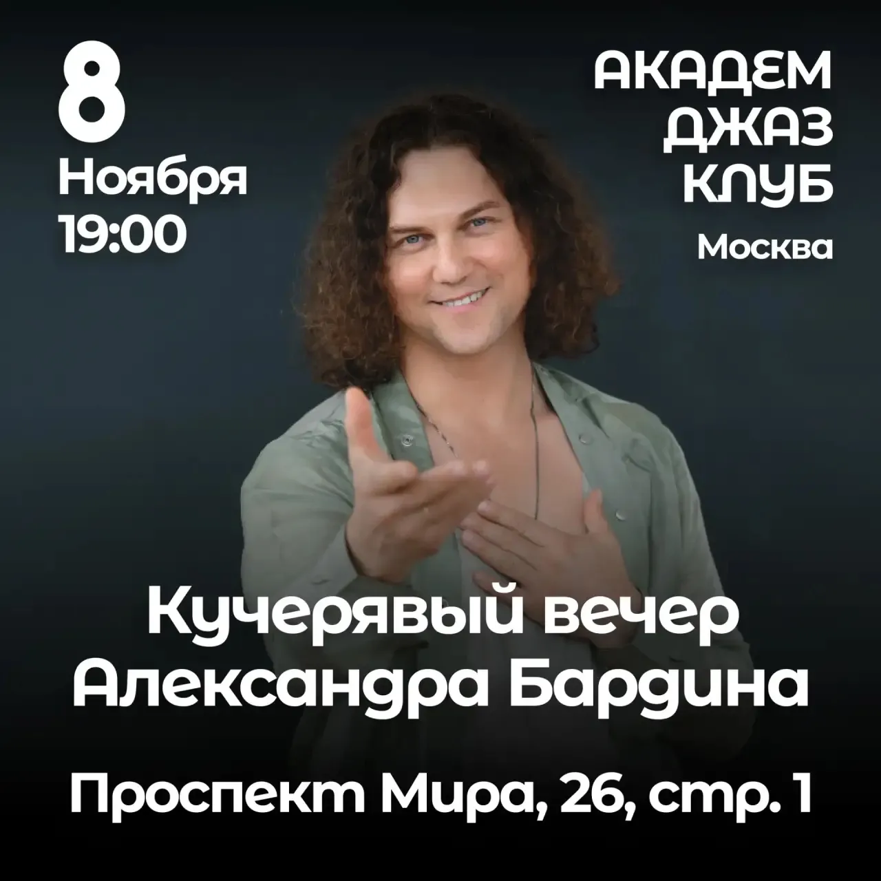 Купить билет