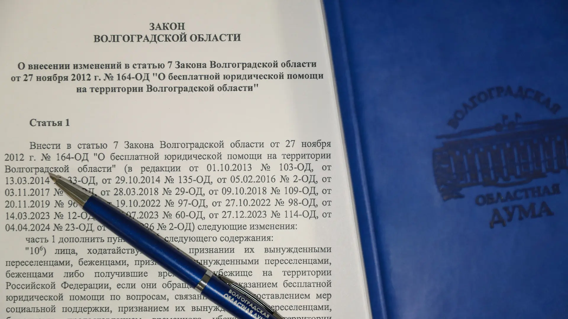 📝 Беженцам и переселенцам юридическую помощь будут оказывать бесплатно.

Они смогут воспользоваться