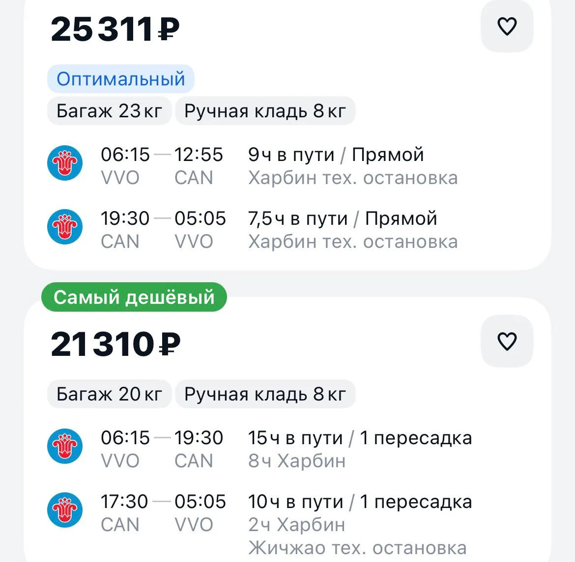 Владивосток-Гуанчжоу и обратно в ноябре от 21310₽., прямые рейсы или с одной стыковкой ...