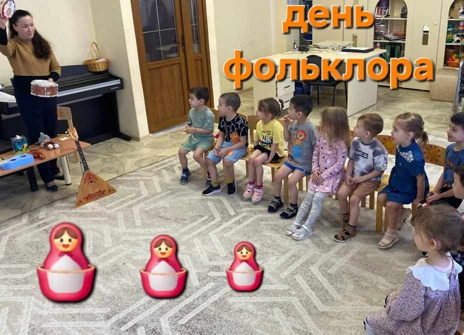 17 июля в России отмечается Единый день фольклора — праздник🎊, посвященный сохранению культурного н