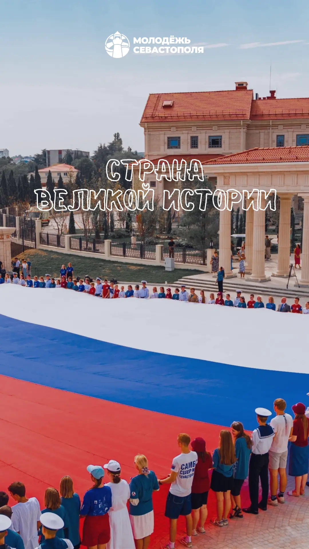 🇷🇺 Моя Россия — это…