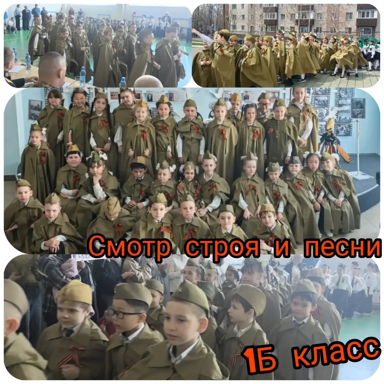 Сегодня в начальной школе Гимназии №3 прошёл традиционный Смотр строя и песни, посвящённый Дню Побед