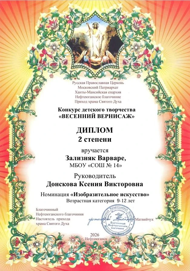 👍🥇🥈🥉 С радостью поздравляем творческих ребят, принявших участие в муниципальном конкурсе "Весенний в