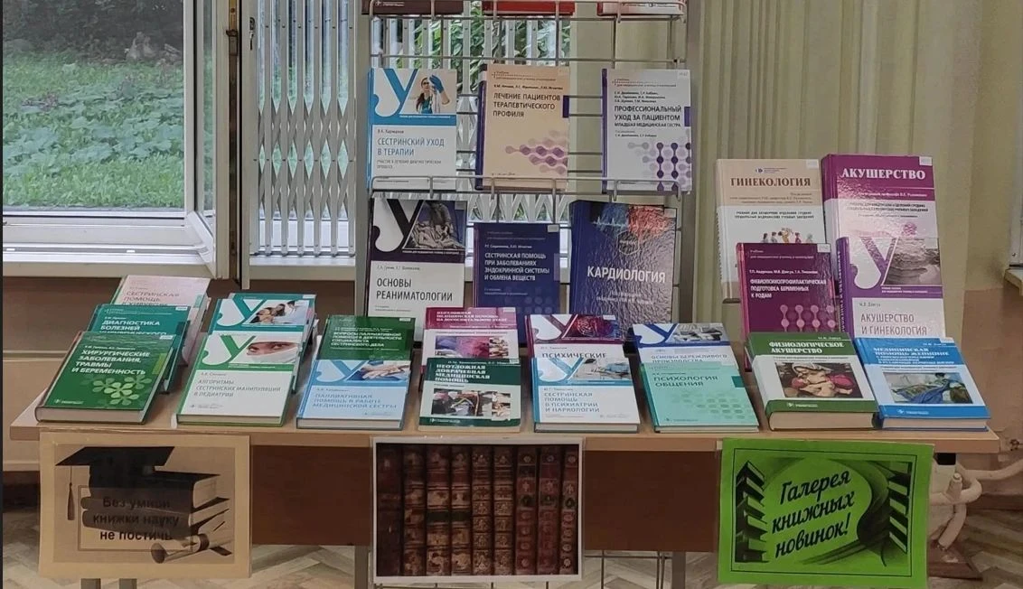 В новый учебный год — с хорошей книгой и новыми знаниями!