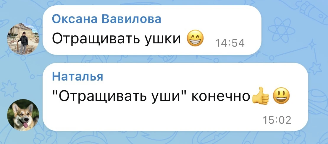 Всё верно!