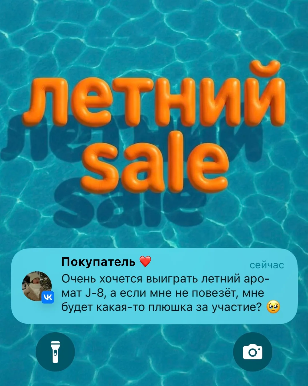 Мы решили, что плюшка будет для ВСЕХ! 😱

И действовать она будет на целых 150 ароматов! Завтра мы н
