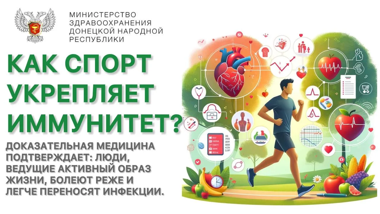 КАК СПОРТ УКРЕПЛЯЕТ ИММУНИТЕТ? 🏃💪