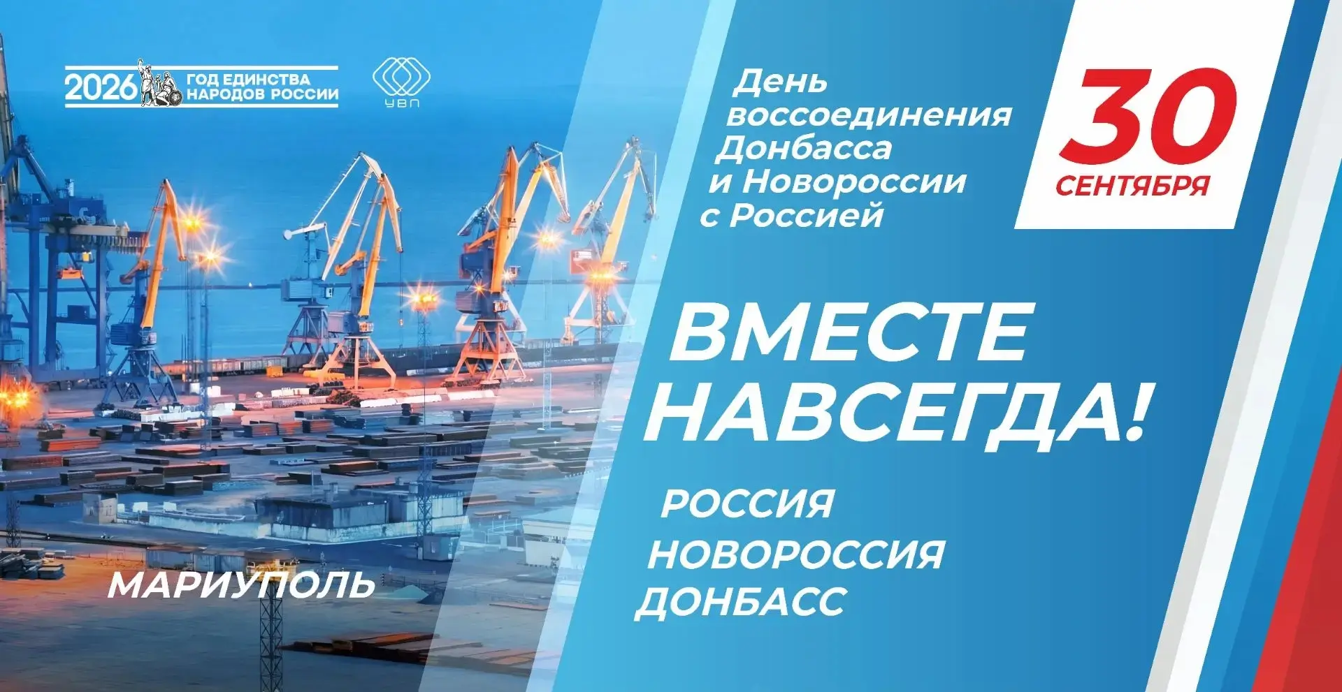 Сегодня мы отмечаем праздник, посвящённый событию огромного исторического значения. Чет...